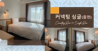 Toyoko Inn Busan Seomyeon - Busan - 1