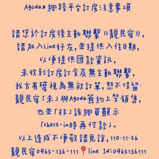 靚民宿-有車位-旅客訂房後24小時內未聯絡一律不受理-需付訂金 - Ji'an - 8