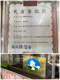 鹽舍休閒民宿 - Beimen - 2