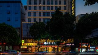 Suoxing Hotel Yijing Yangchun Donghu West Road - 4