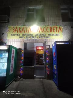 От заката до рассвета - Poltava - 0