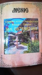 Семеен Хотел Скендерова Къща - Leshten - 9