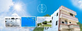 Sin Yu Guest House - Ilha Verde - 0