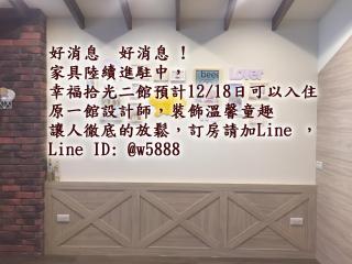 台南安平民宿幸福拾光 - 8