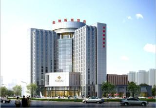 Jinling New Town Hotel Nanjing - 0