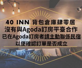 40Inn Backpackers Warehouse - Città di Taitung - 8