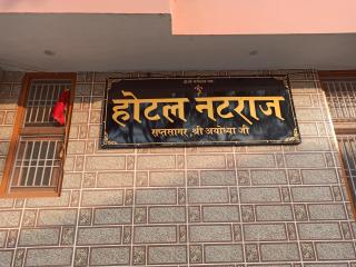 Natraj Homes - Ayodhya - 8