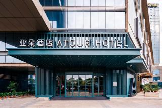 Atour Hotel Taizhou Wenling Yaoda - Wenling - 3