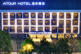 Atour Hotel Hengyang West Jiefang Road City Hall - 5
