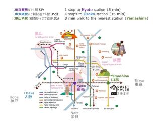 Guesthouse Kyoto-Yamashina - Kyōto - 3