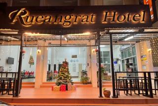 Rueangrat Hotel - Ranong - 0