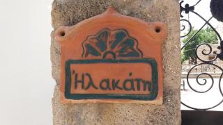 ILAKATI House, Megalo Horio village, Tilos Island - Megálon Choríon - 9
