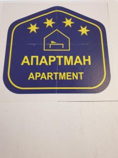 Apartman Jovanovic Kopaonik - Kopaonik - 4