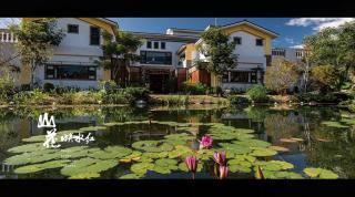 山花映水紅莊園民宿 - 0