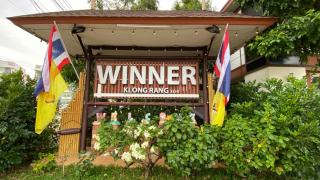 Winner Serviced Apartment - Si Maha Phot - 7