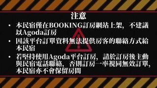 春夏秋冬民宿 - Guanshan - 8