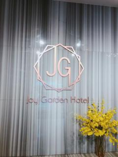 Joy Garden Hotel - Kaohsiung - 1