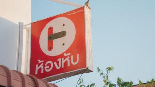 Honghub Sakon Hotel - Sakon Nakhon - 5