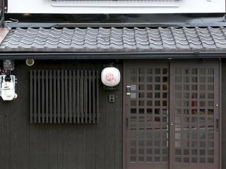 Kyomachiya Gion Kanau - Kyōto - 9
