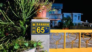 月光祝福民宿Moonlight Blessing Hostel - Chenggong - 6