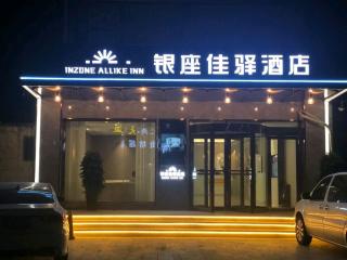 银座佳驿酒店（郓城汽车站店） - 7