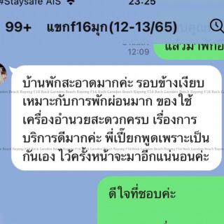 F16 Rock Garden Beach Resort Rayong - Rayong - 9