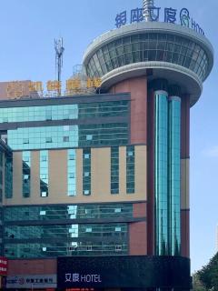 银座文度HOTEL文登昆嵛路百大广场店 - 2