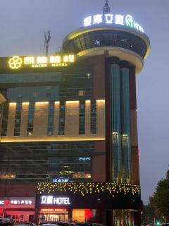 银座文度HOTEL文登昆嵛路百大广场店 - 3