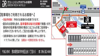 Green Rich Hotel Suizenji - 9