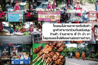 The Sky Loft Hotel - Pathum Thani - 3