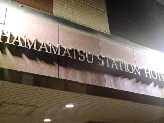 Hamamatsu Station Hotel - Hamamatsu - 4