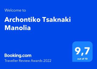 Archontiko Tsaknaki Manolia - Áno Lekhónia - 9
