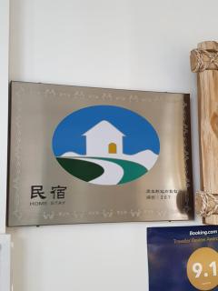 Haisu Homestay - Eluan - 8