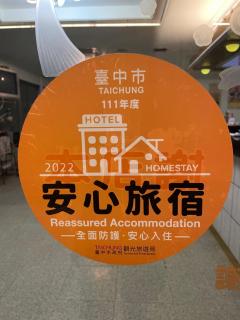 Rido Hotel - Taichung - 0