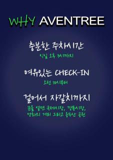 Aventree Hotel Busan - Busan - 9