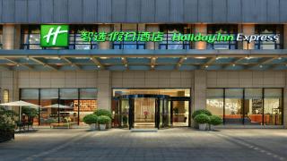Holiday Inn Express Chengdu Huanhuaxi by IHG-Near Jinsha Site Musem,Near Wuhou Temple Museum,Welcome drinks,Free gym,Free self-service laundry - 0