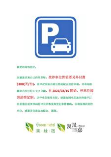 Green Hotel - Chiayi - Città di Chiayi - 0