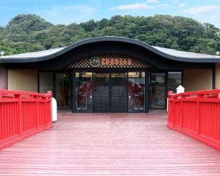 将軍の湯 久能山本陣 Liberty Resort - 0