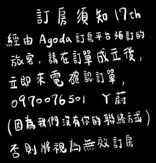 黎明漫步民宿 - Taitung - 9