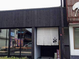 AsoTsuruya - 1