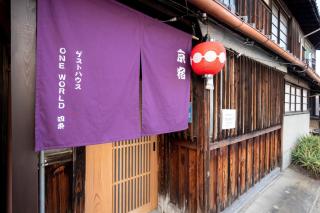GuestHouse OneWorld Shijo四条京町屋 - Kyōto - 0