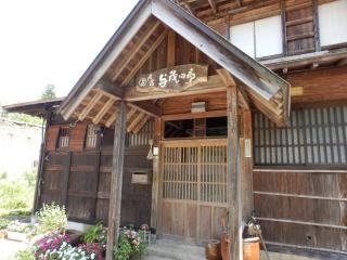 Minshuku Yomoshirou - Nanto - 6