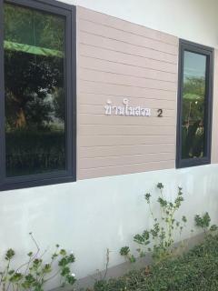 นะลาวิว รีสอร์ท ปัว Nala View Resort Pua - 6