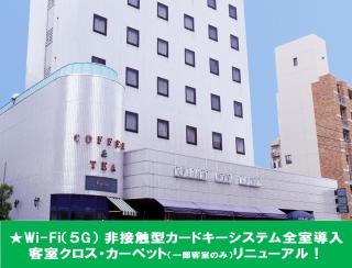 小牧シティホテル - Komaki - 0