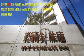 指南針民宿2178 & 工殿民宿2182 - Città di Hualien - 0
