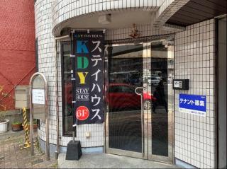 kdy ステイハウス 2段ベットの広い客室みんな一緒に泊まれる - Kumamoto - 2