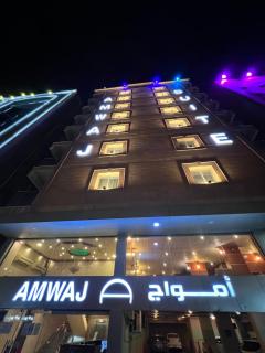 شقق أمواج للشقق المخدومة - Al Jubail - 9