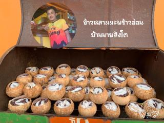 โฮมสเตย์บ้านนายสิงโตเขาคูหา - Ban Khu Ha Nai (1) - 1