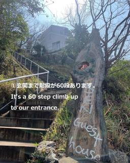 Sen Guesthouse - Shodoshima - 9