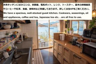 Sen Guesthouse - Shodoshima - 1